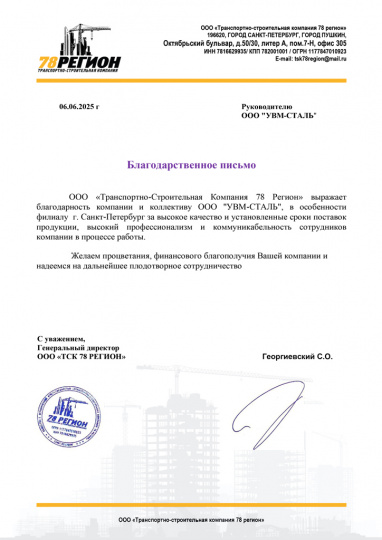 ТСК "78 РЕГИОН"